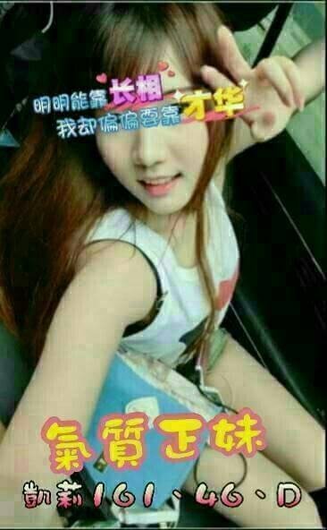 彰投 貝果 36D 擅長舌吻